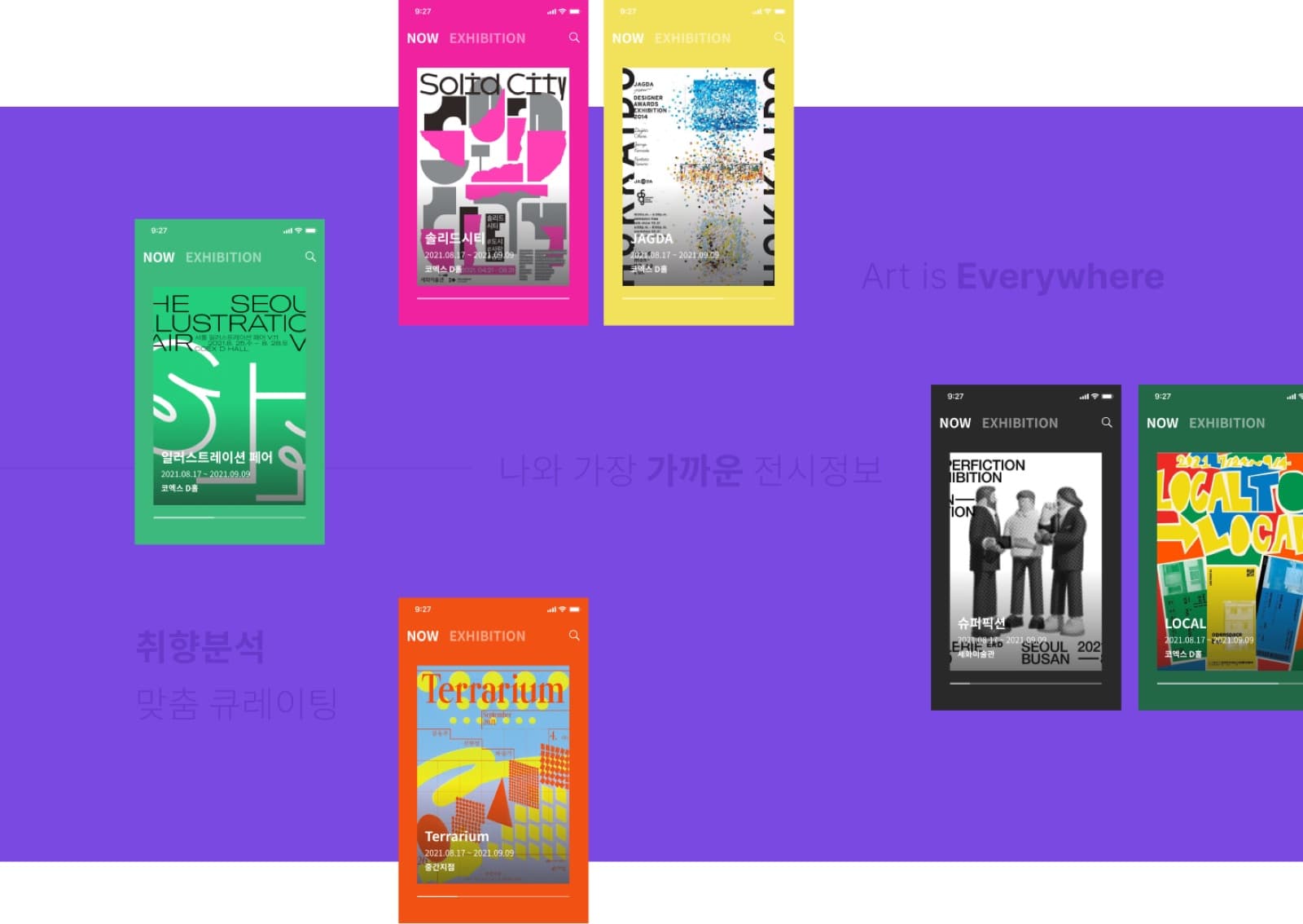 ARTMAP(아트맵)