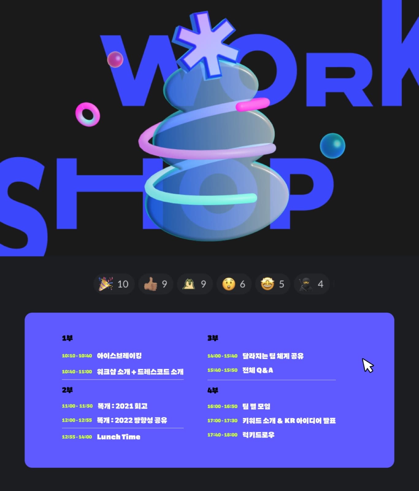 MERRY CHRISTMAS WORKSHOP 3