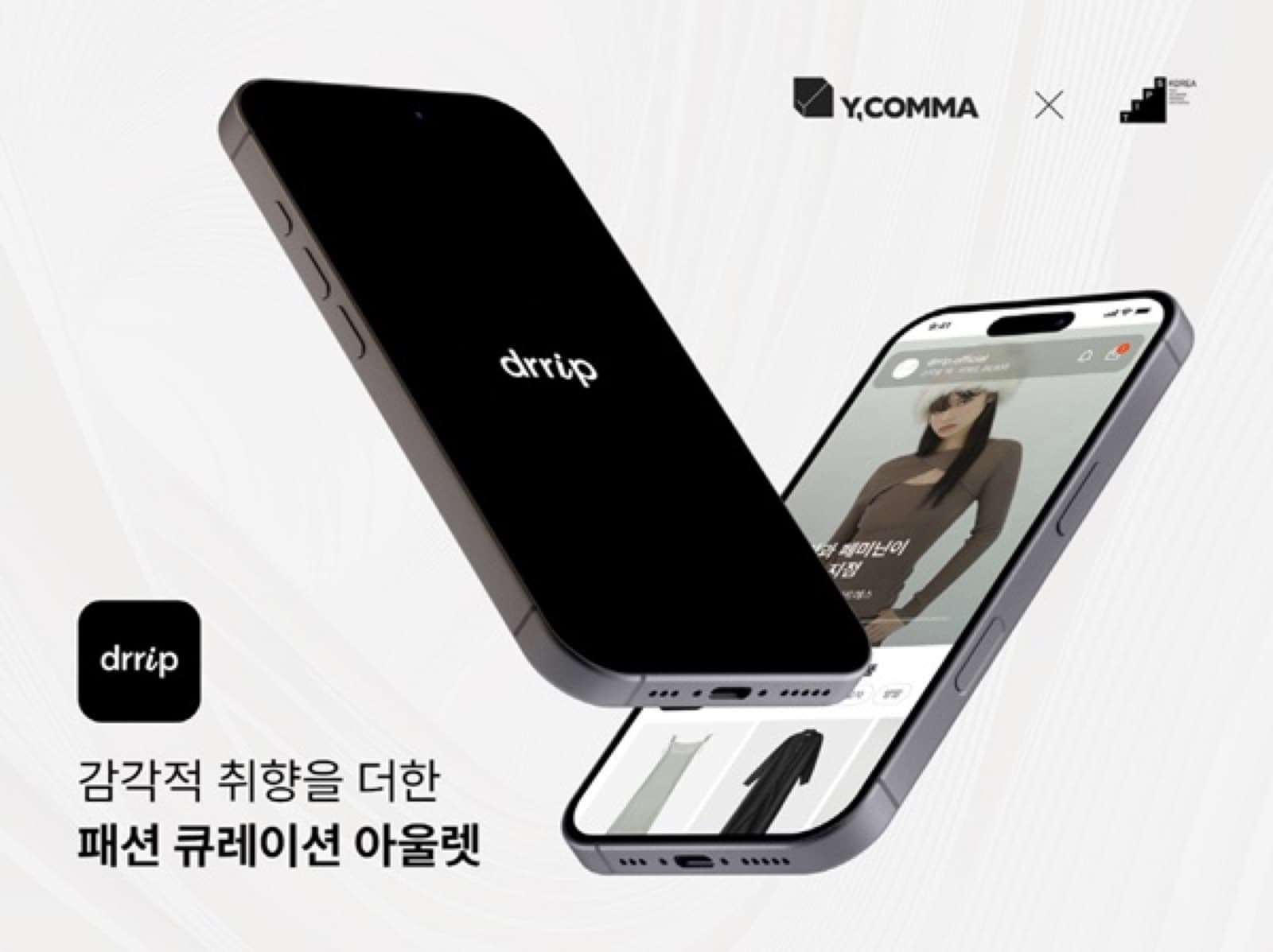 Drrip 드립