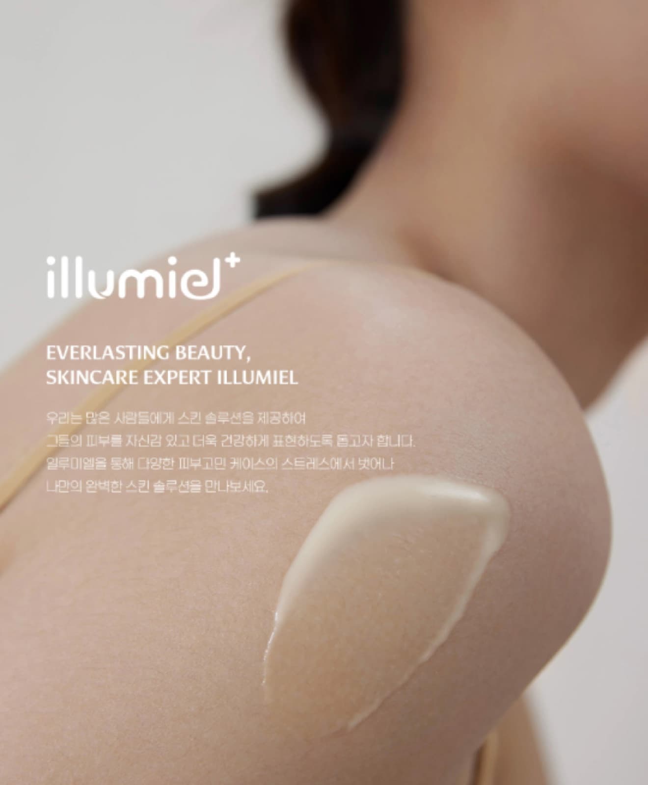 일루미엘 (illumiel) 2