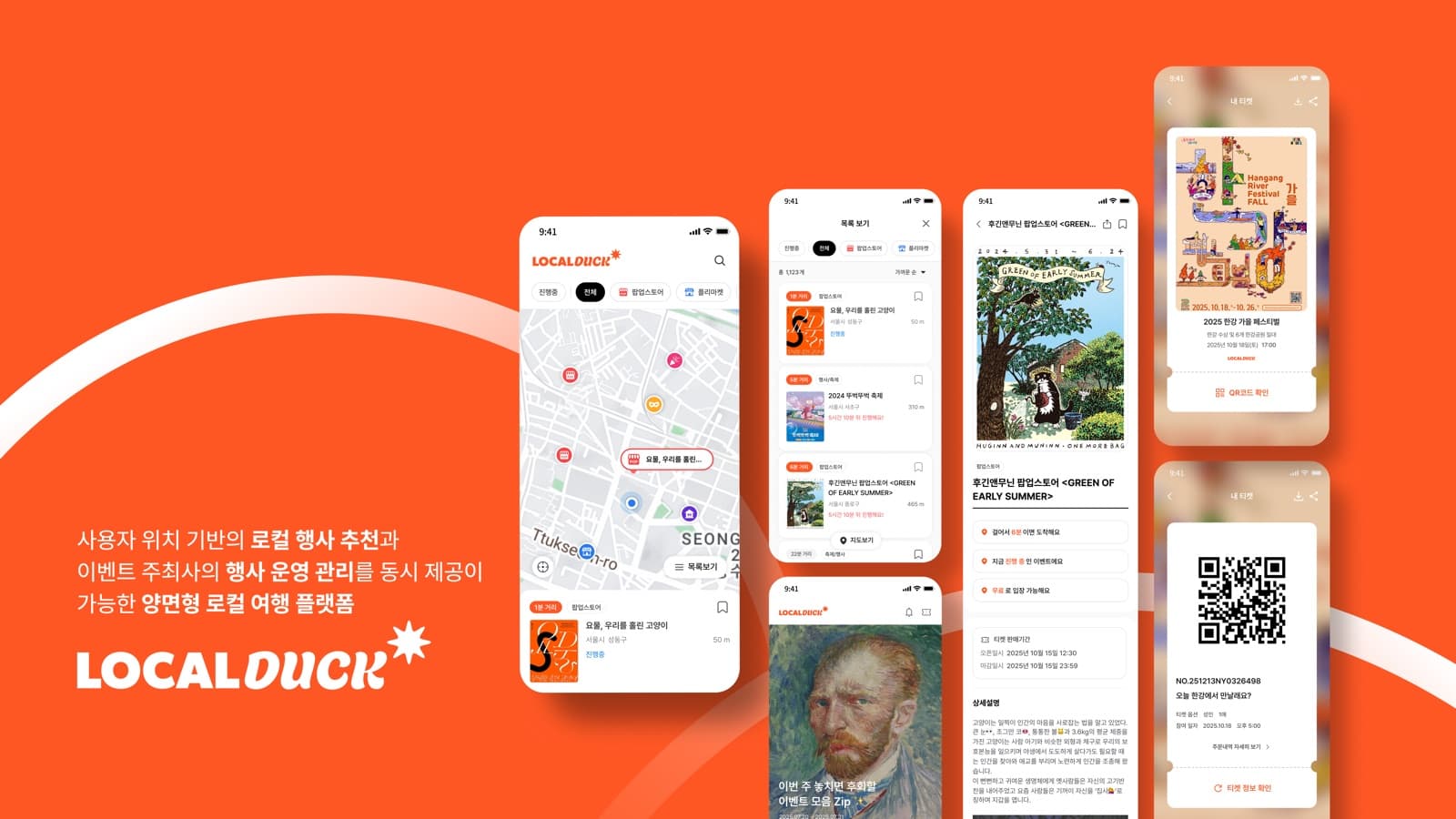 로컬덕 (localduck)