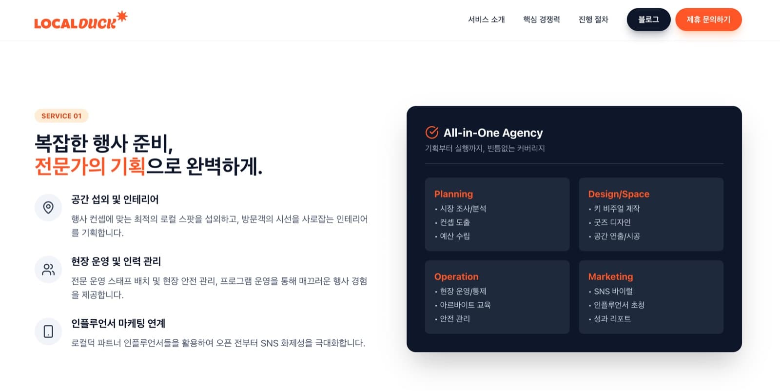 로컬덕 (localduck) 3