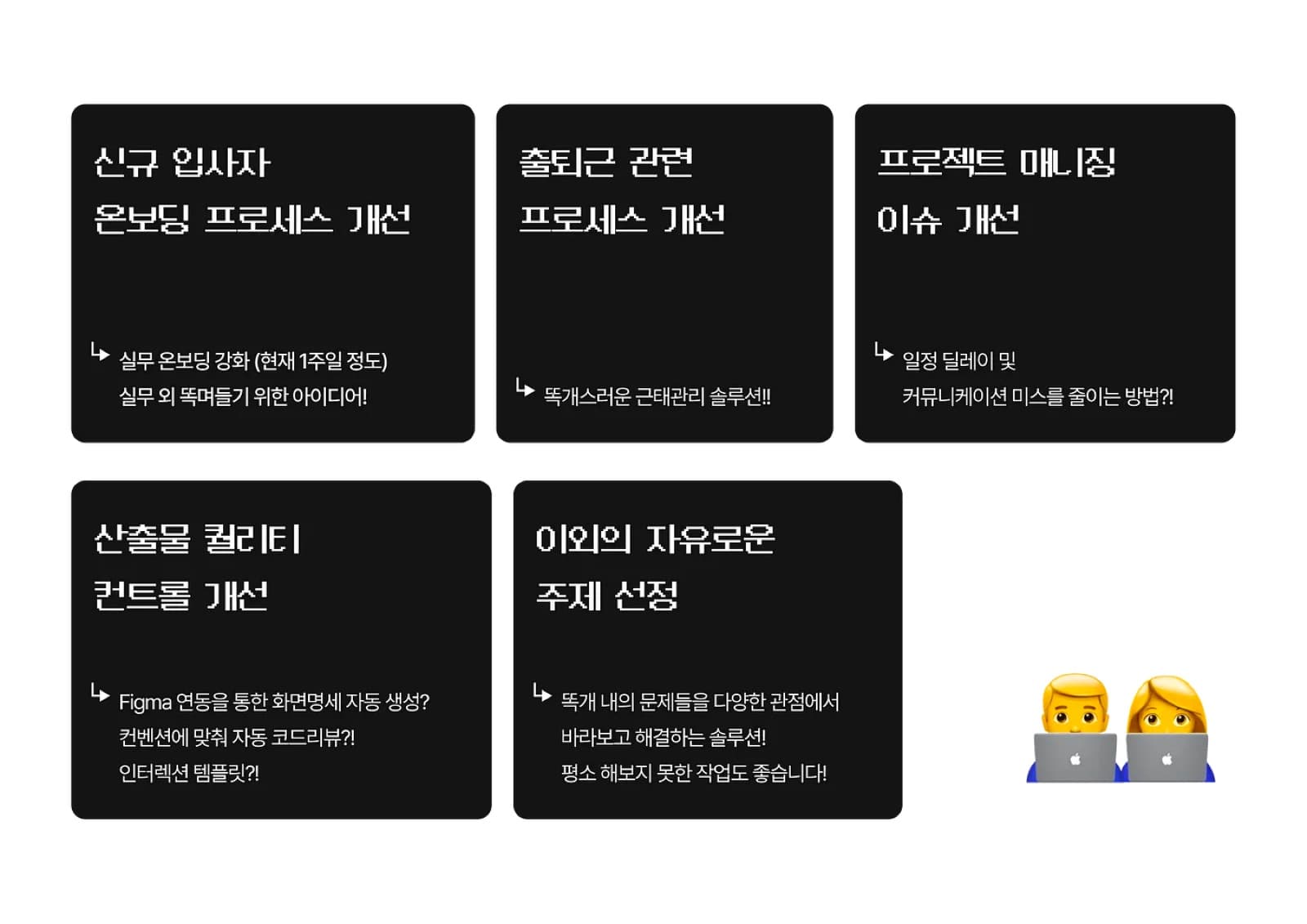 TICKTOK 사내해커톤 3