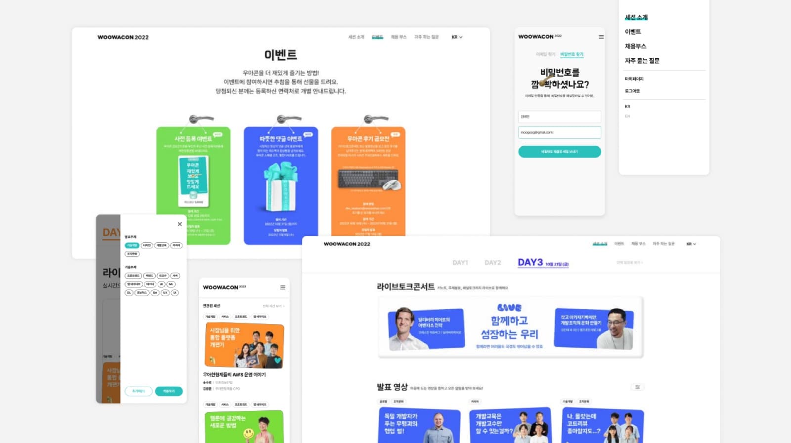 우아한 형제들 - 우아콘 2